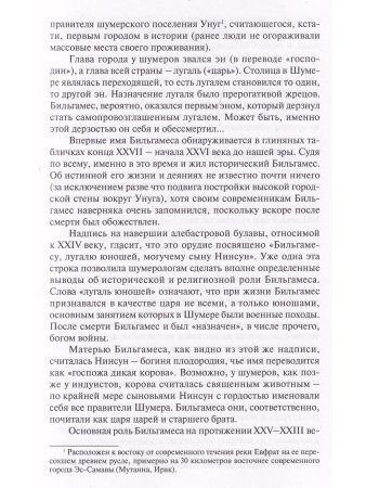 Люди, удивившие мир